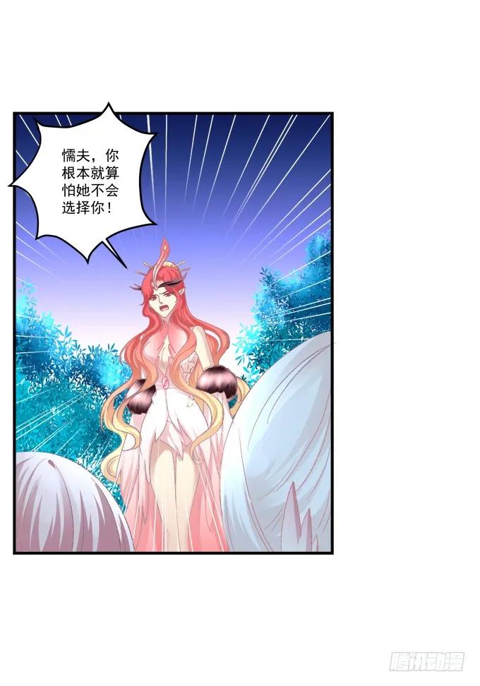 《猫妖的诱惑》生而为你 第42页