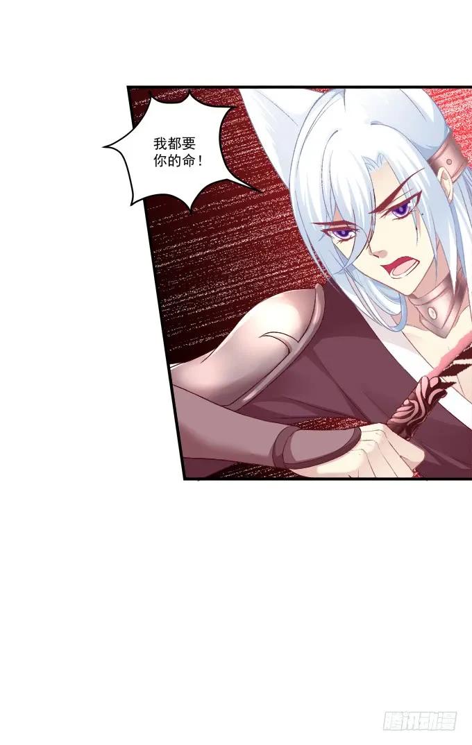 《猫妖的诱惑》生而为你 第18页