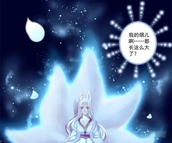《猫妖的诱惑》生而为你 第12页