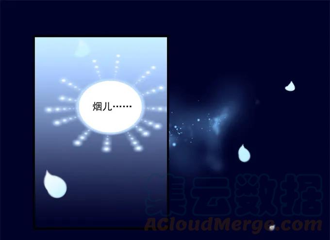 《猫妖的诱惑》生而为你 第10页