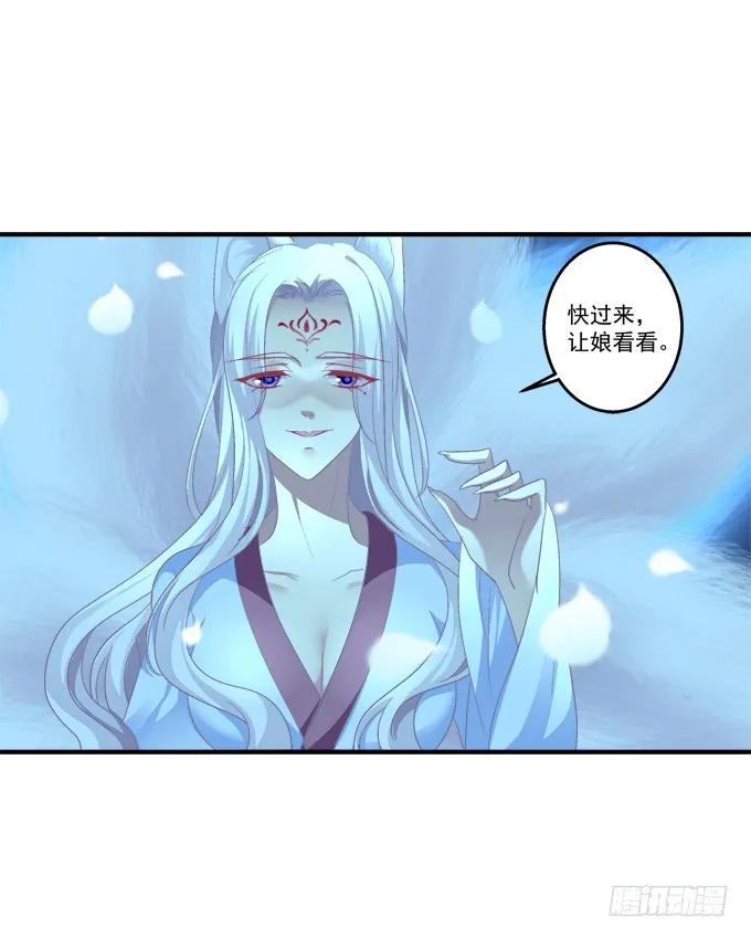 《猫妖的诱惑》生而为你 第15页