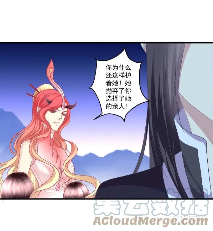 《猫妖的诱惑》生而为你 第31页