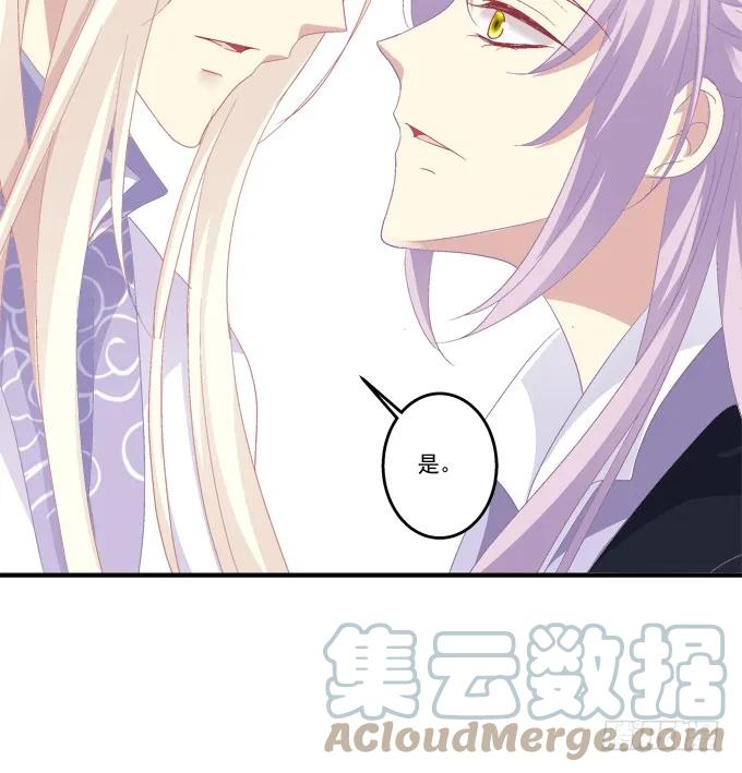 《猫妖的诱惑》毁你所爱 第28页