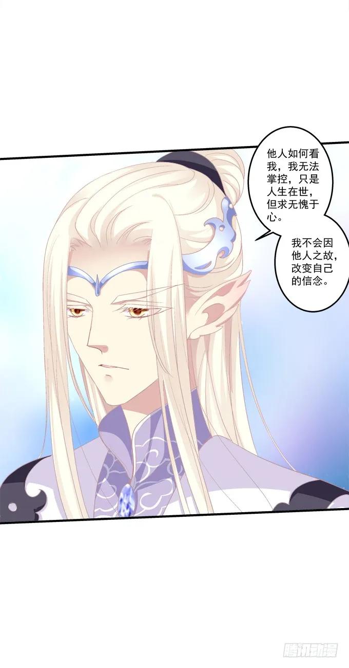 《猫妖的诱惑》毁你所爱 第17页