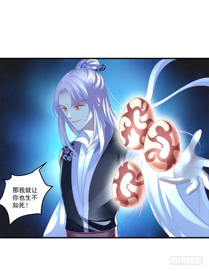 《猫妖的诱惑》毁你所爱 第35页
