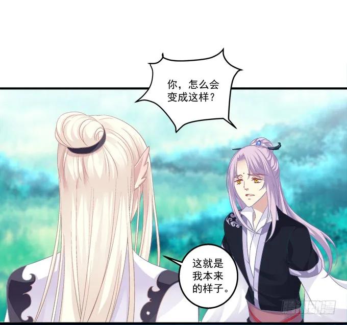 《猫妖的诱惑》毁你所爱 第26页
