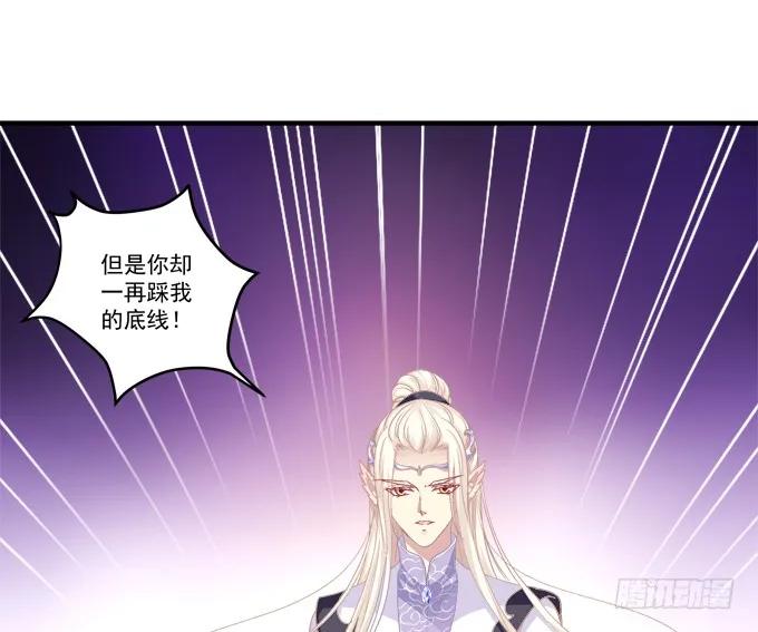 《猫妖的诱惑》毁你所爱 第21页
