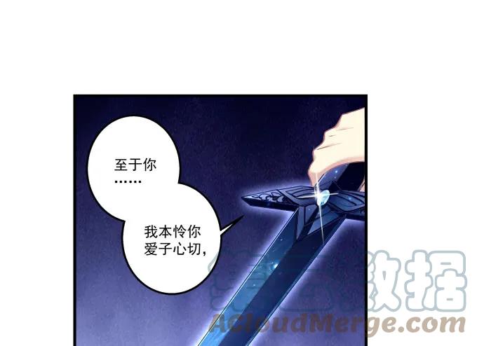 《猫妖的诱惑》毁你所爱 第19页