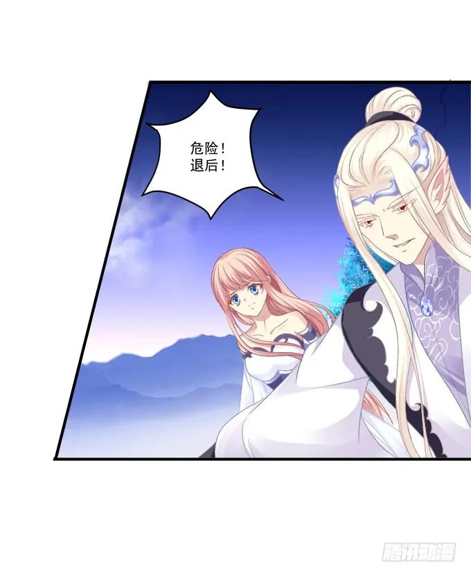 《猫妖的诱惑》毁你所爱 第47页