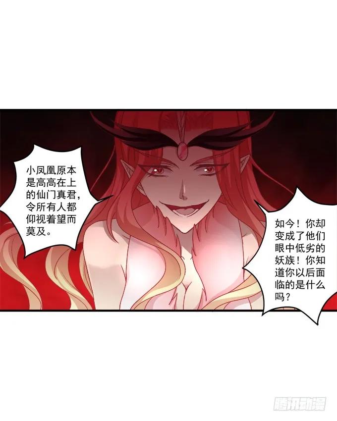 《猫妖的诱惑》毁你所爱 第14页