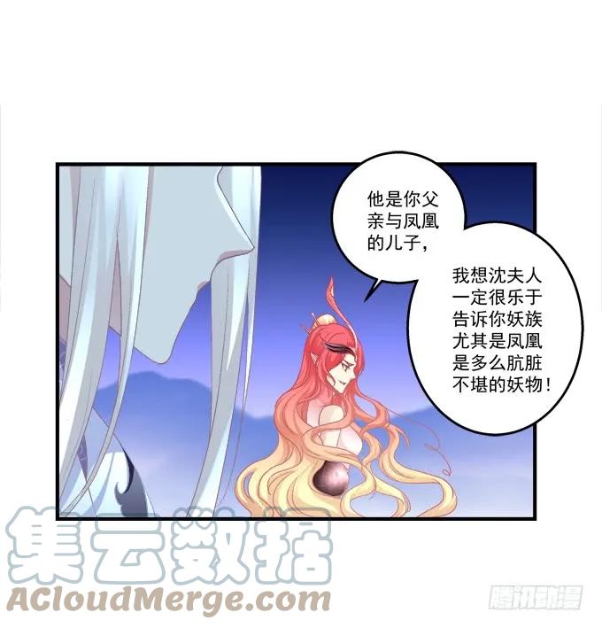 《猫妖的诱惑》毁你所爱 第31页