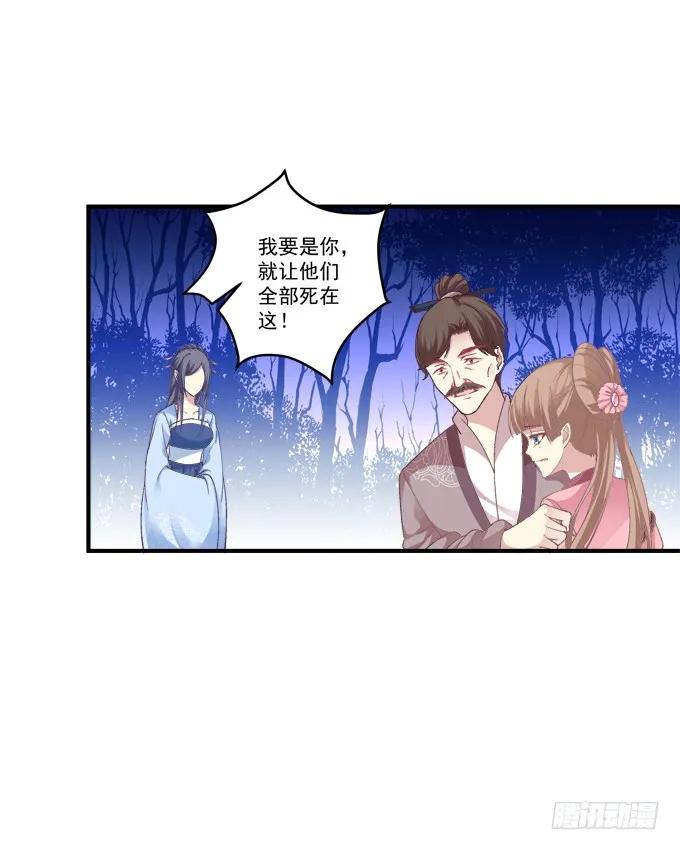 《猫妖的诱惑》毁你所爱 第15页