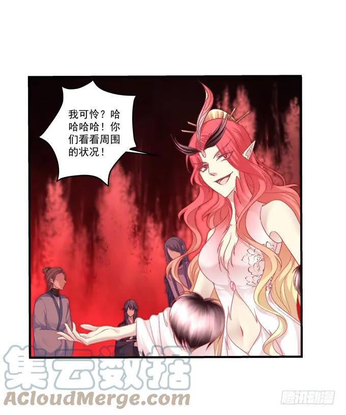 《猫妖的诱惑》毁你所爱 第13页