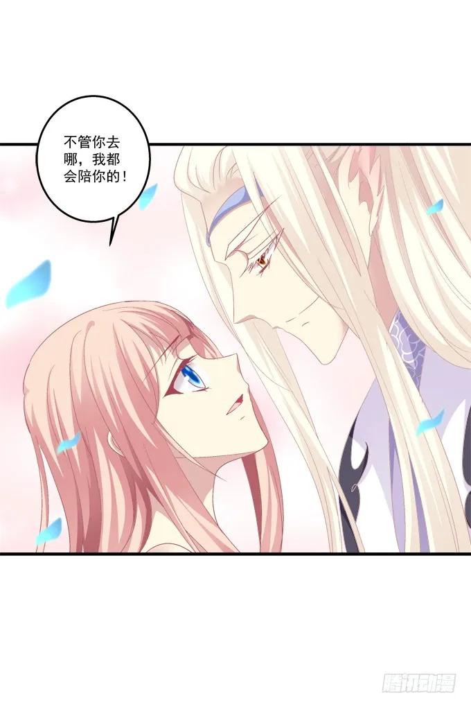 《猫妖的诱惑》毁你所爱 第9页
