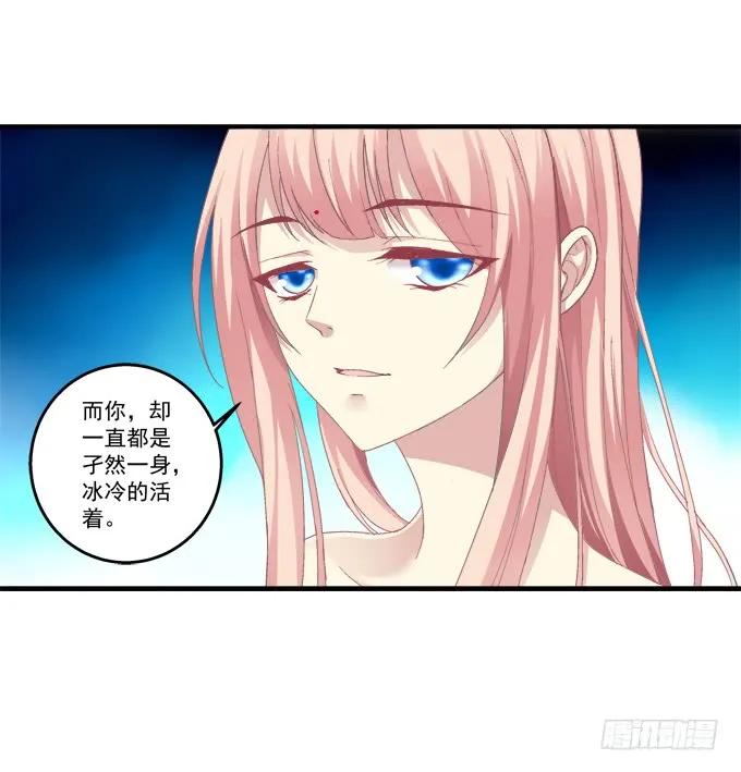 《猫妖的诱惑》毁你所爱 第12页