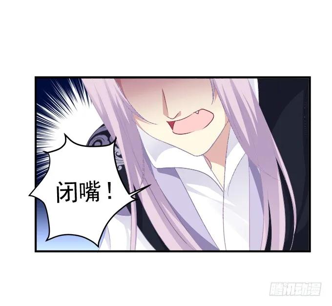 《猫妖的诱惑》毁你所爱 第32页