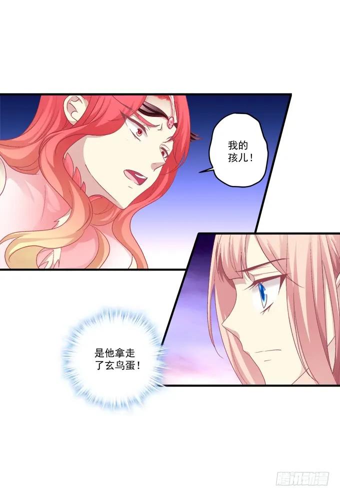 《猫妖的诱惑》毁你所爱 第36页