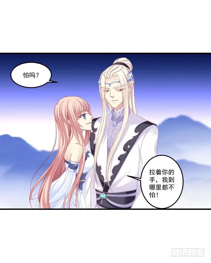 《猫妖的诱惑》并肩作战 第38页