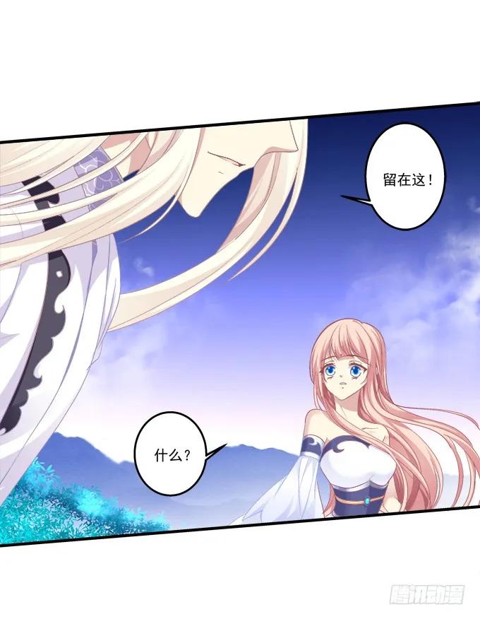 《猫妖的诱惑》并肩作战 第18页