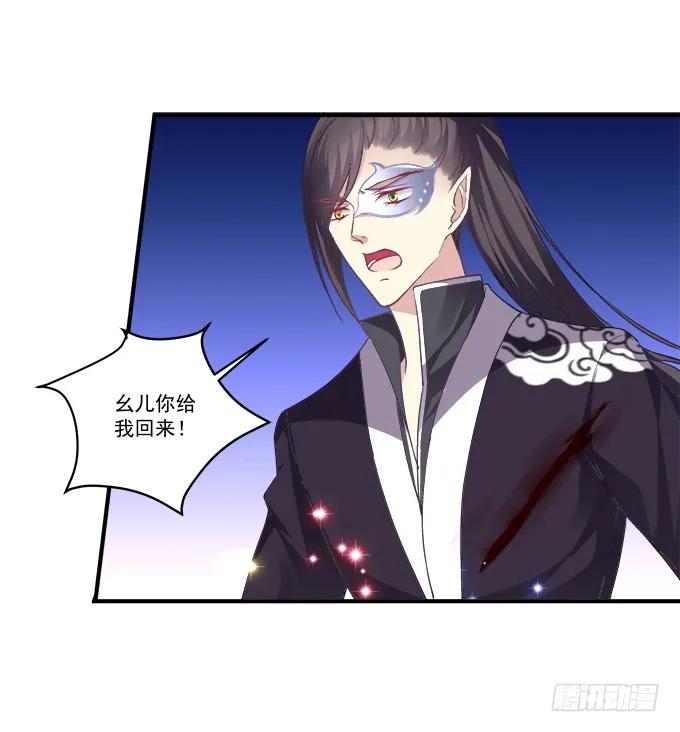 《猫妖的诱惑》并肩作战 第24页