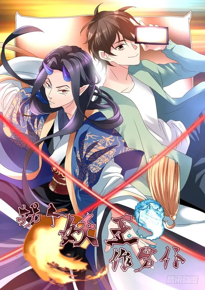 《猫妖的诱惑》并肩作战 第6页