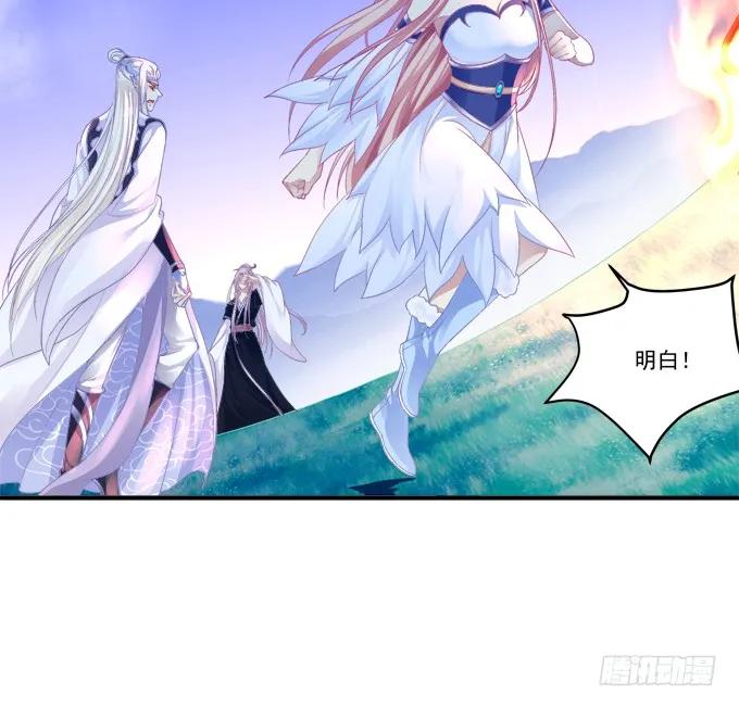 《猫妖的诱惑》并肩作战 第8页