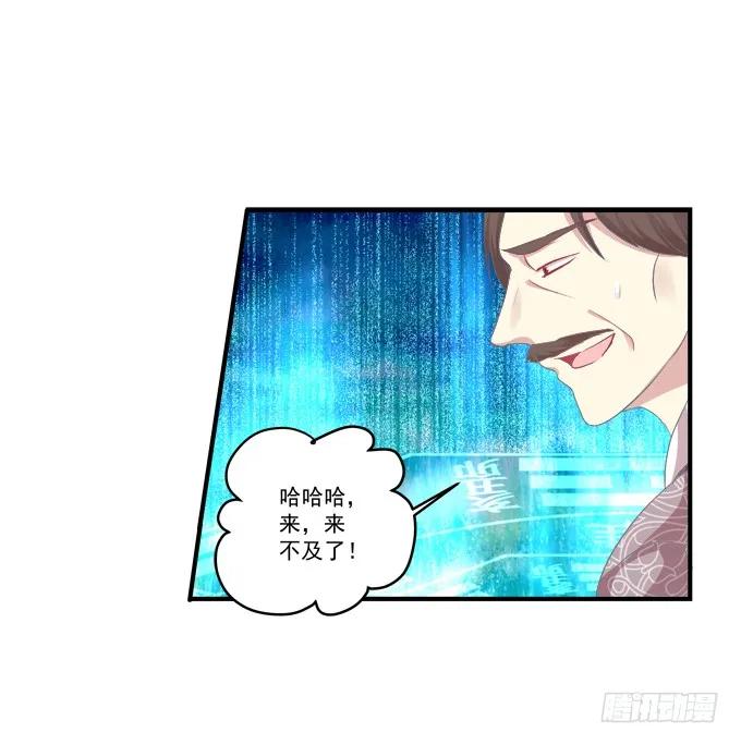 《猫妖的诱惑》并肩作战 第21页
