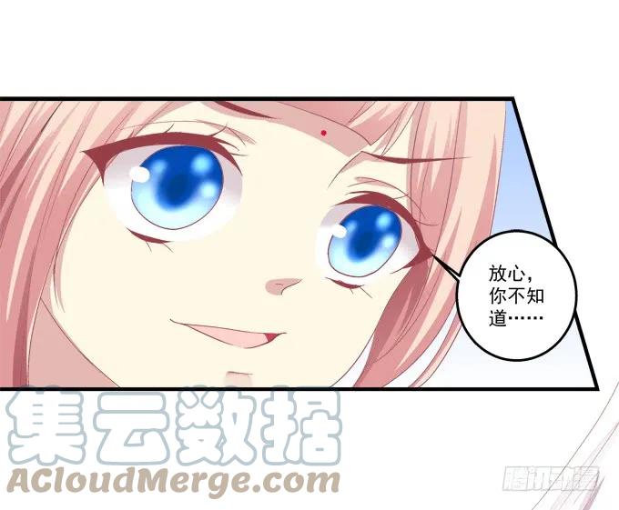 《猫妖的诱惑》并肩作战 第43页