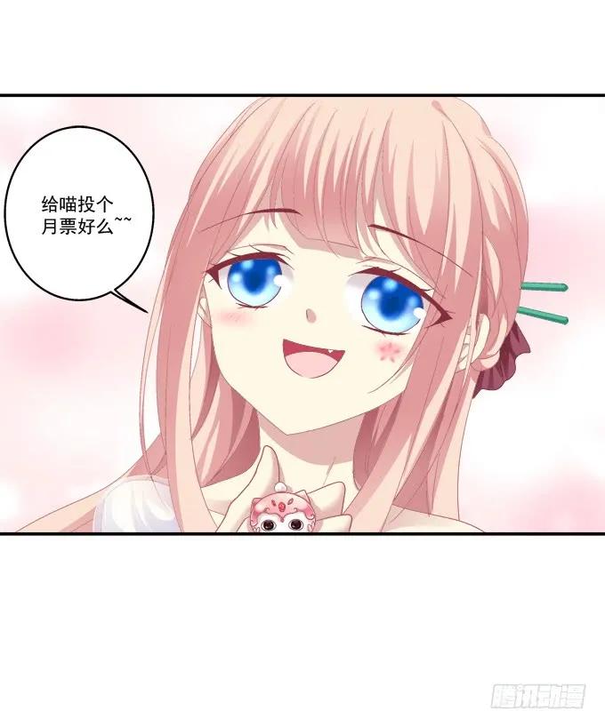 《猫妖的诱惑》并肩作战 第50页