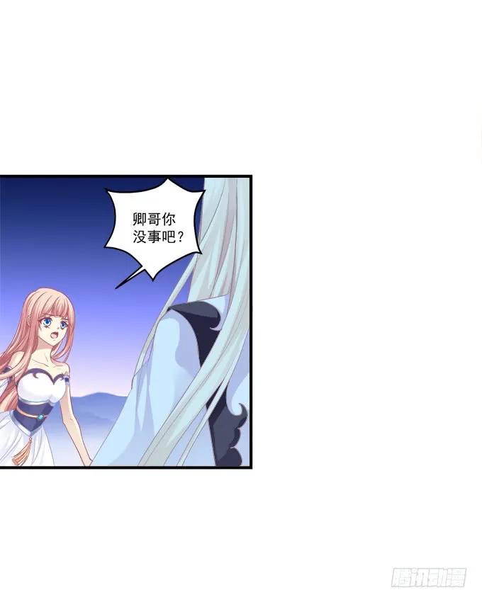 《猫妖的诱惑》并肩作战 第32页