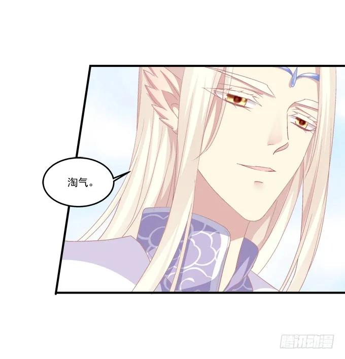 《猫妖的诱惑》并肩作战 第39页