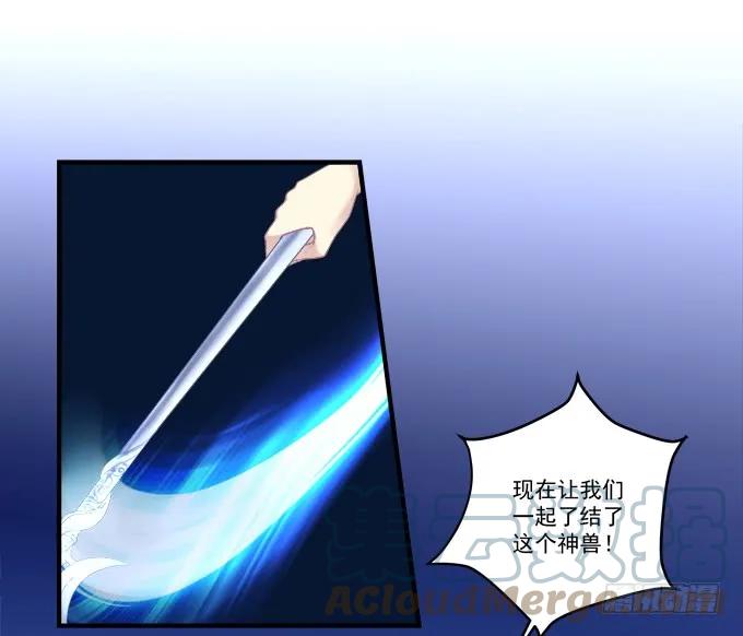 《猫妖的诱惑》并肩作战 第40页