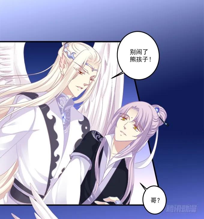 《猫妖的诱惑》并肩作战 第12页