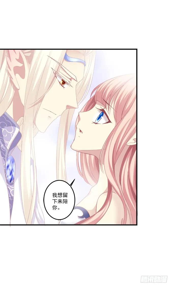 《猫妖的诱惑》并肩作战 第35页