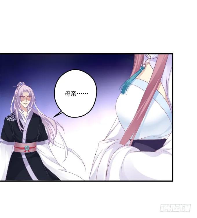 《猫妖的诱惑》兄弟之绊 第41页
