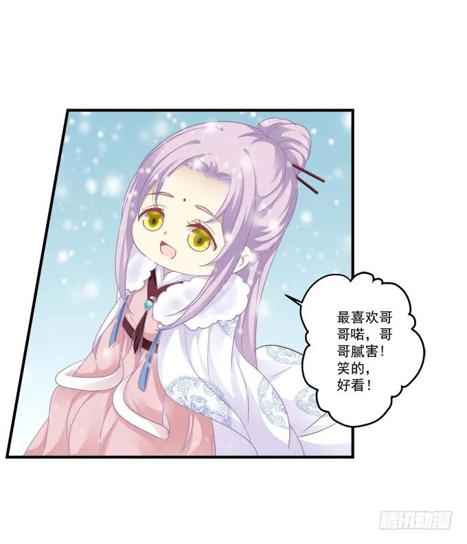 《猫妖的诱惑》兄弟之绊 第26页