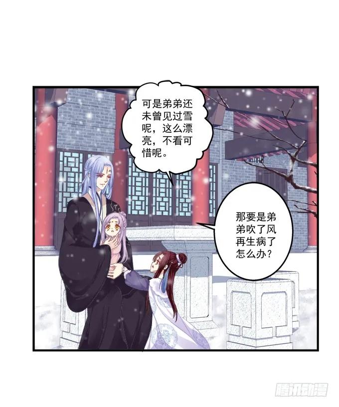 《猫妖的诱惑》兄弟之绊 第20页