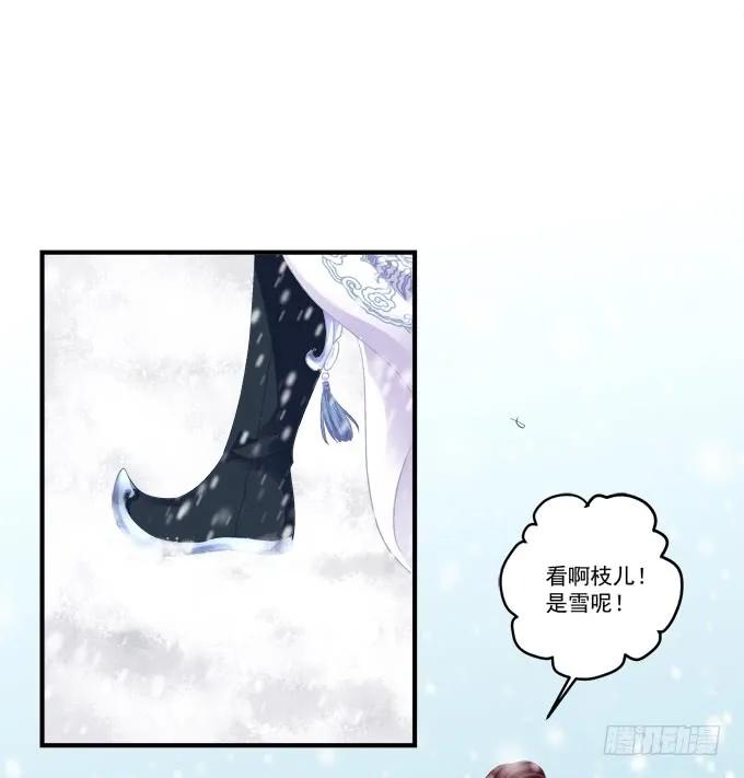 《猫妖的诱惑》兄弟之绊 第15页