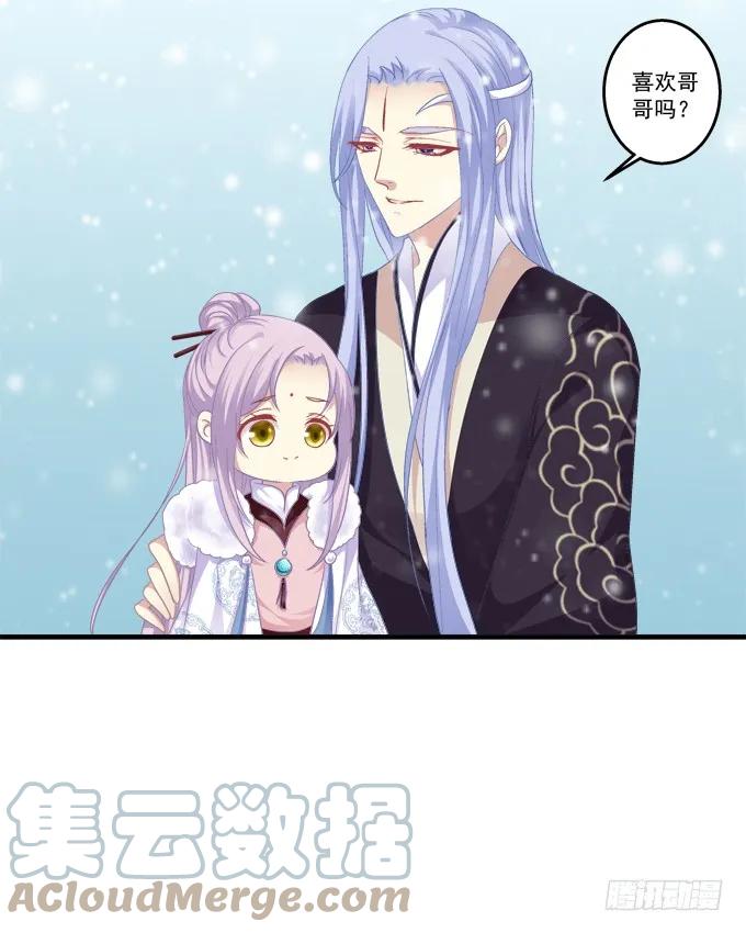 《猫妖的诱惑》兄弟之绊 第25页