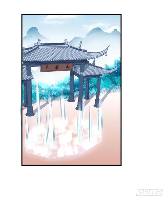 《猫妖的诱惑》兄弟之绊 第35页