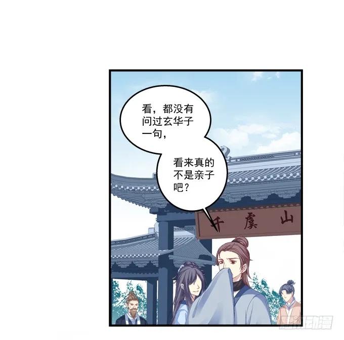 《猫妖的诱惑》兄弟之绊 第39页