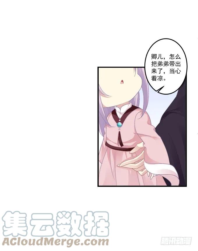 《猫妖的诱惑》兄弟之绊 第19页