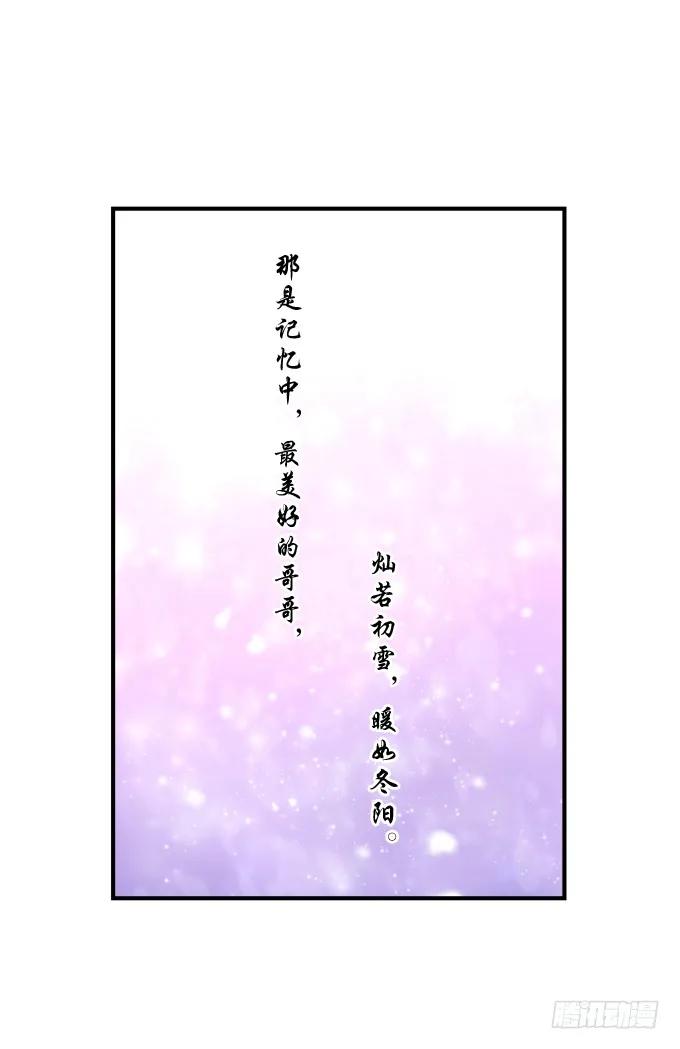 《猫妖的诱惑》兄弟之绊 第18页