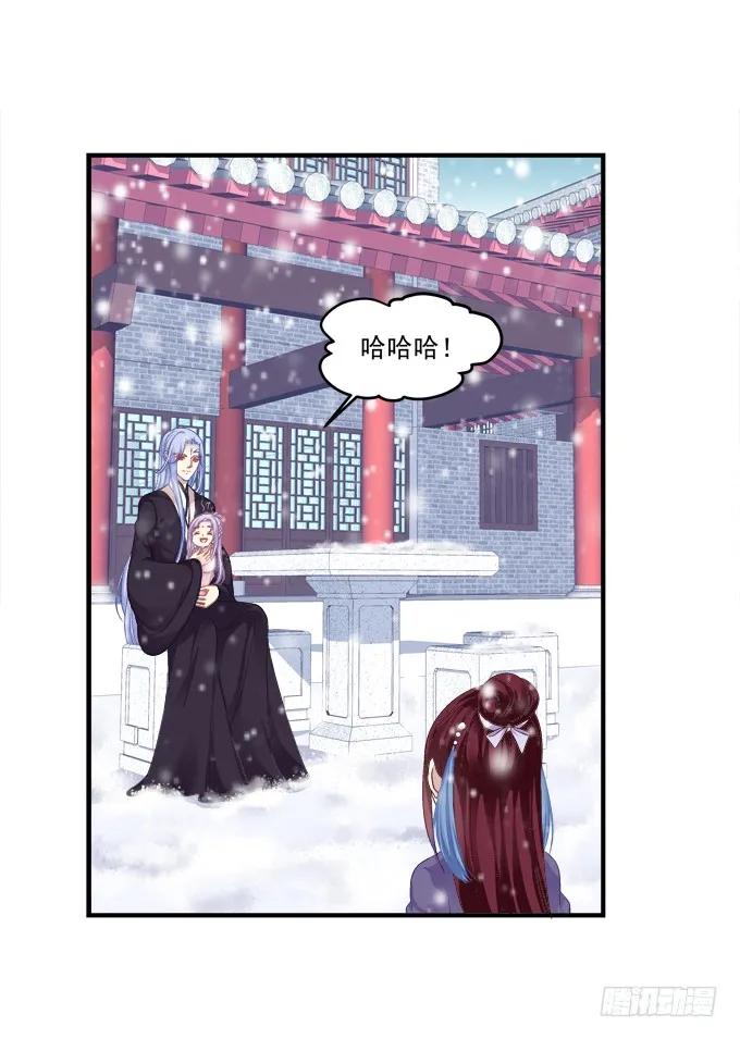 《猫妖的诱惑》兄弟之绊 第33页
