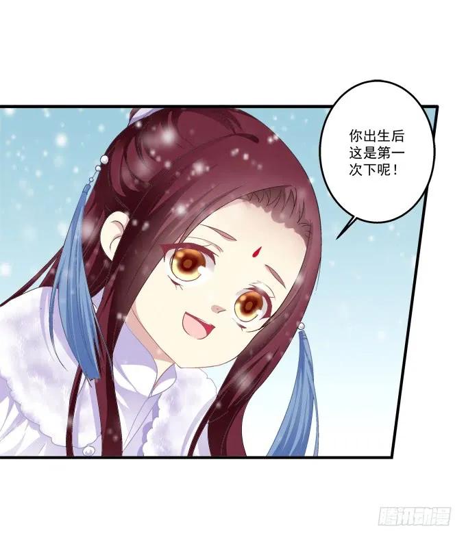 《猫妖的诱惑》兄弟之绊 第17页