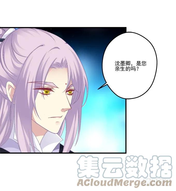 《猫妖的诱惑》兄弟之绊 第43页