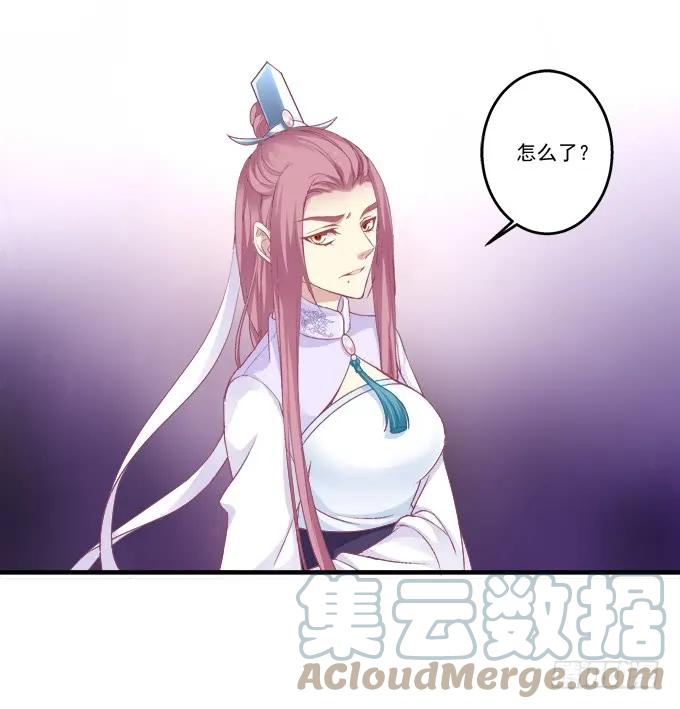 《猫妖的诱惑》兄弟之绊 第40页