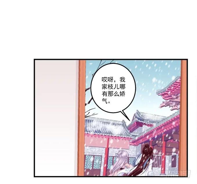 《猫妖的诱惑》兄弟之绊 第14页