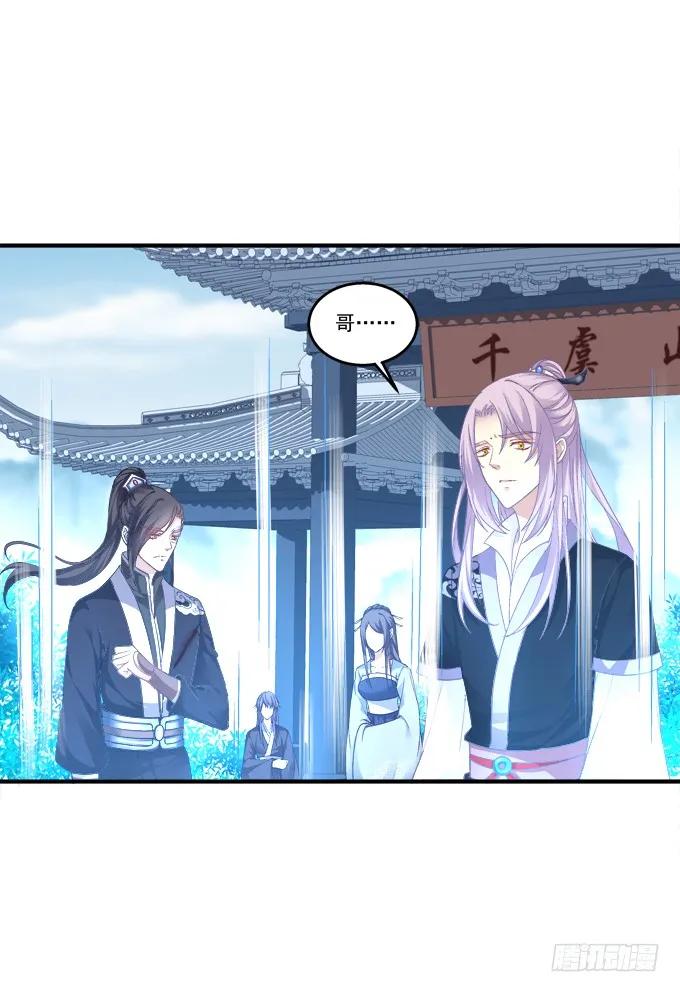 《猫妖的诱惑》兄弟之绊 第36页