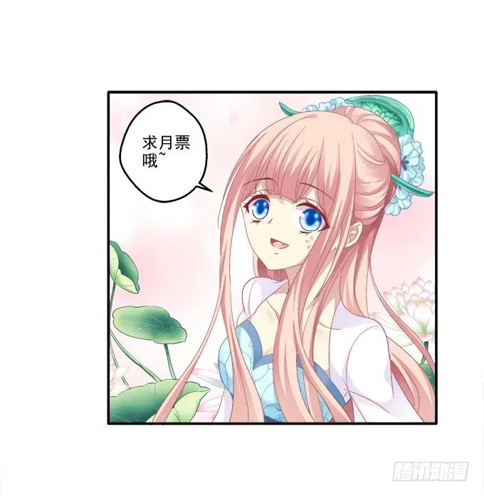 《猫妖的诱惑》兄弟之绊 第54页